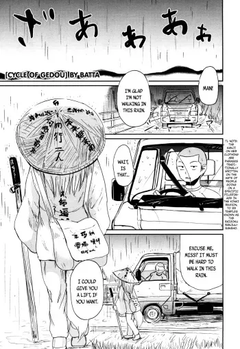 [Batta] Gedou no Meguri - The Cycle of Gedou (Towako San) [English] {CapableScoutMan & bigk40k} [Digital] manga cover