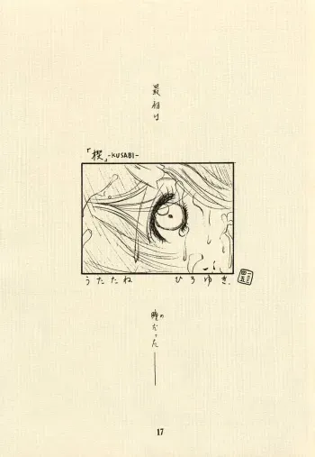 (C43) [Wakuwaku Doubutsuen (Various)] Ai no Princess Maker Hon - Otou-sama e... (Princess Maker) [Korean] [Incomplete] manga cover
