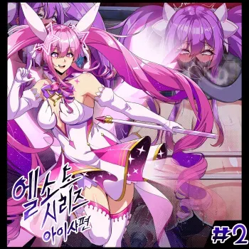 [lestart] ELSWORD Series <2#Aisha Metamorphy > (Elsword) manga cover