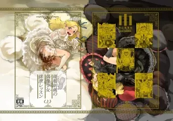 [AMEYAMA TELEGRAPH (Ameyama Denshin)] Ikaruga Noa no Idol Haisetsu Lesson (Jou) [Digital] manga cover