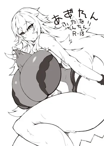 [148bpm (Kanon)] AzuLan Futanari Chinchin (Azur Lane) [Digital] manga cover