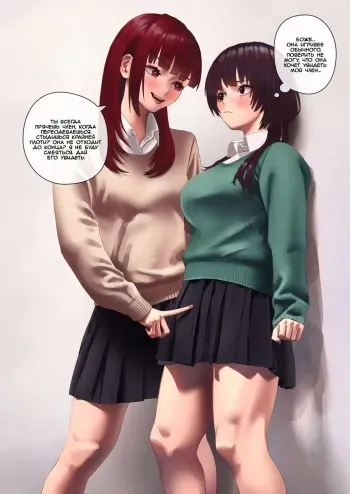 [Sabakan] When You Tease Your Friends | Когда вы дразните своих друзей (English) [Russian] [﻿Iskusnik] manga cover