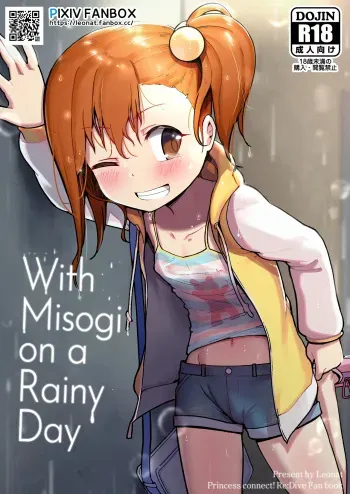 Ame no Hi no Misogi to | With Misogi on a Rainy Day manga cover