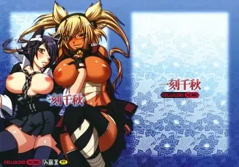 (C86) [CELLULOID-ACME (Chiba Toshirou)] Ikkoku Senshuu (Kantai Collection -KanColle-) manga cover