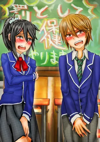 [H-SQUAD (Guglielmo)] Batsu to Shite Hoken Yarimasu. manga cover