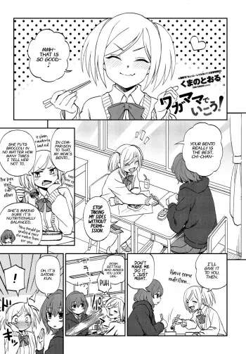 Wagamama de Ikou! | Let's Be Selfish! manga cover