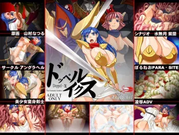 [Borneo PARA.SITE] Mugen Senshi Valis Doppel X (Mugen Senshi Valis) manga cover