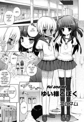 Yui-sama to Boku | Yui and Me manga cover