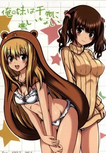(C87) [Chinjuu Mufy (Oonita Hiroyuki, Nishi Tamao, Mash-san)] Ore no Imouto wa Himono ni Chigainai (Himouto! Umaru-chan) manga cover