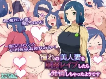 [Ecolonun] Akogare no Bijin Hitozuma wo Kankin Rape Shitara, Hatsujou Shichatta You desu (Gundam Build Fighters) manga cover