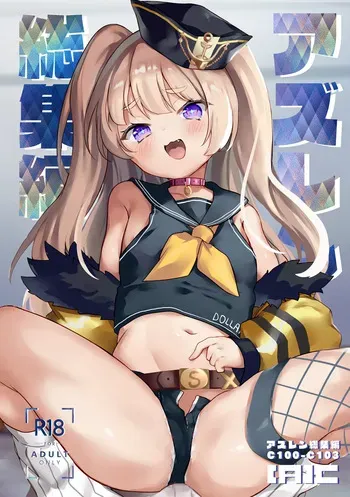 [(A)C (Yoshi Yoshiyuki)] Azuren Soushuuhen (Azur Lane) [Digital] manga cover