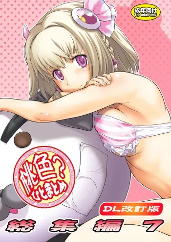 [Koudansha (Kouda Tomohiro)] Momoiro? Hitomatome Soushuuhen 7 (Ar tonelico) [Digital] manga cover