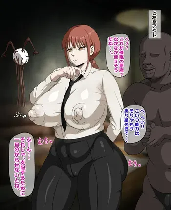 [Suama-dou (Suama)] Mind Control Makima (Chainsaw Man) [Japanese/Textless] manga cover