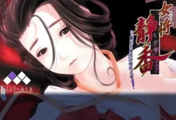 [Mini-Mam] Okami Shizuka ～ Ureta Kajitsu ga Ochiru Toki ～ manga cover