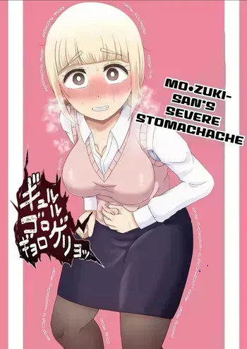 [English] [Kuzu Kanri System (Kuzukirimochi)] Fukutsū Genkai Mo●zuki-san manga cover