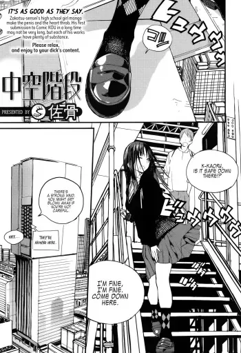 Chuukuu Kaidan | Stairs in the Sky manga cover