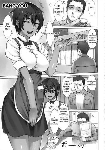 (C92) [Nagaredamaya (BANG-YOU)] STOPWATCHERS [Russian] [Incomplete] manga cover