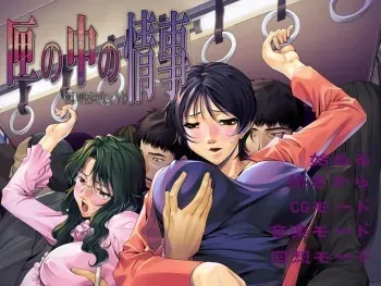 [100924][WendyBell] Hako no Naka no Jouji manga cover