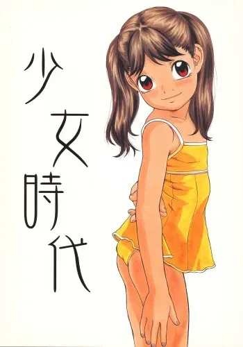 (C66) [Momonga Club (Hayashibara Hikari)] Shoujo Jidai manga cover