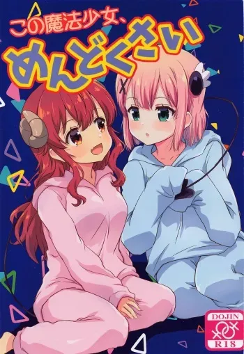 (C101) [Goberazzo (Mukaibi Aoi)] Kono Mahou Shoujo Mendokusai (Machikado Mazoku) manga cover