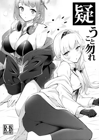 (C102) [Hetalearts (BLACKHEART)] Utagau Koto Nakare (Blue Archive) manga cover