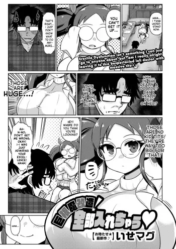 [Isemagu] Kyokon Ma Kaizou! Zenbu Irechau | A Dick Magically Remodeled To Be Huge! Let's See If We Can Get It All In, Huh? (COMIC Masyo 2022-02) [English] [Mr_Person] [Digital] manga cover