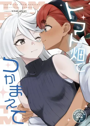 (COMIC1☆23) [Kitakujikan (Kitaku)] Tomato Batake de Tsukamaete | The Catcher in the Tomatoes (Mobile Suit Gundam The Witch from Mercury) [English] manga cover