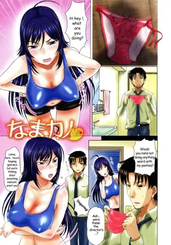 Pakopako Shichau Ch. 1-3 manga cover