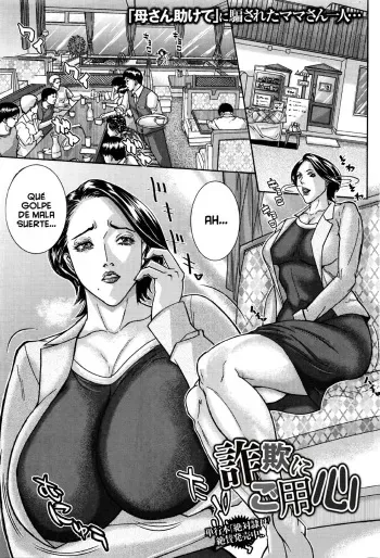 [Sawada Daisuke] Sagi ni Goyoujin | Beware of Con Artists (COMIC Masyo 2016-06) [Spanish] [Netorare World] manga cover