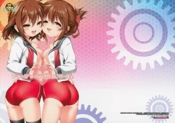 (C87) [KAMINENDO.CORP (Akazawa RED)] Byuubyuu Destroyers! (Kantai Collection -KanColle-) manga cover