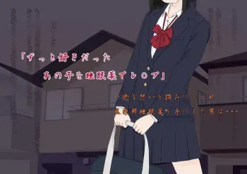 [LemonBridge] Zutto Suki datta Anoko o, Suiminyaku de Rape manga cover