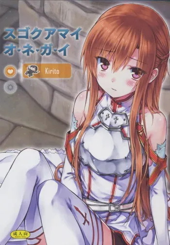 Sugoku Amai Onegai manga cover