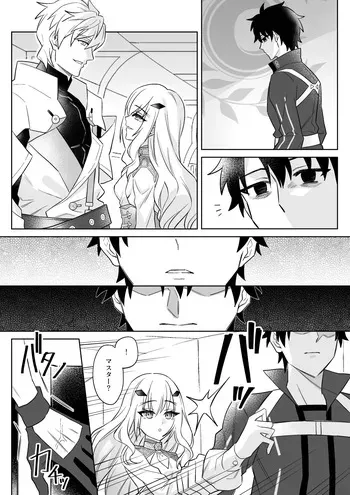 [Hanashima] Shitto suru Master o Yasashiku Uketomeru Melusine (Fate/Grand Order) manga cover