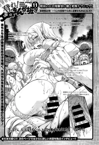 One Point Advice Corner (Untranslated) manga cover