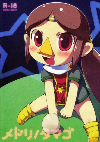 Medli no Tamago manga cover