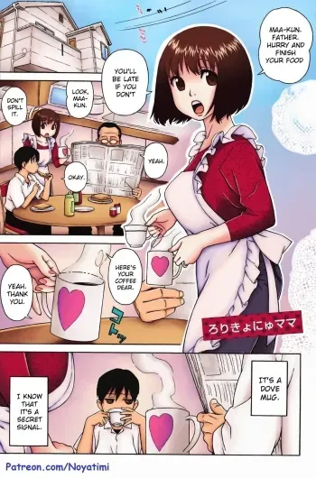 Loli Kyonyuu Mama | Loli Big Breasted Mama manga cover