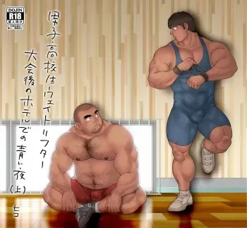 [Hiko] Danshi Koukousei Weightlifter Taikai-go no Hotel de no Aoi Yoru [Digital] manga cover