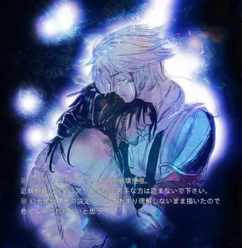 [Kusuriya] Kaeru Basho Zenpen Jecht (Final Fantasy X) [Digital] manga cover