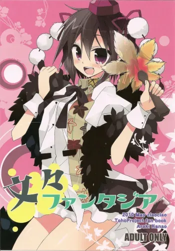 (COMIC1☆4) [ciaociao (Araki Kanao)] Bun Bun Fantasia (Touhou Project) [Korean] manga cover