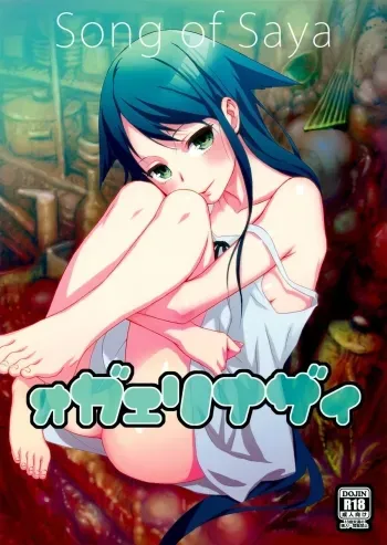 Okaerinasai | Welcome Home manga cover