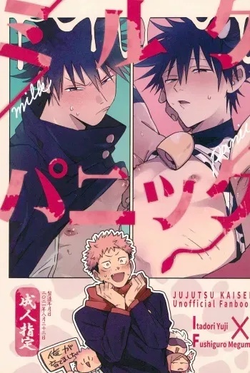 [chop! (ykt)] Milk Panic (Jujutsu Kaisen) manga cover