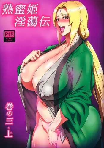 [Aroma Gaeru (Numahana)] Jukumitsuki Intouden 3 Jou (Naruto) [Korean] manga cover