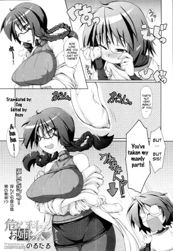 [Norutaru] Abunai Kagaku to Onee-chan (COMIC Tenma 2010-4) [English] [Cog] manga cover