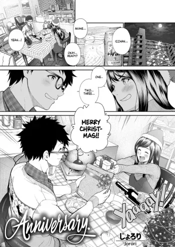 Kinenbi. | Anniversary. manga cover