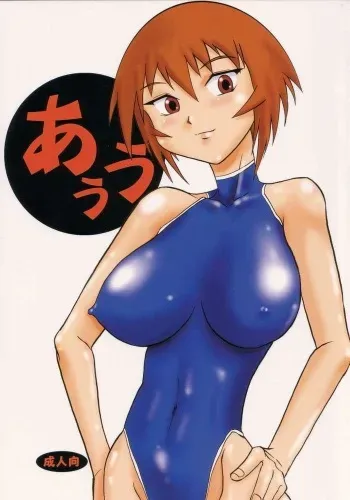 [Tail of Nearly (Waka)] Auu (Azumanga Daioh) manga cover