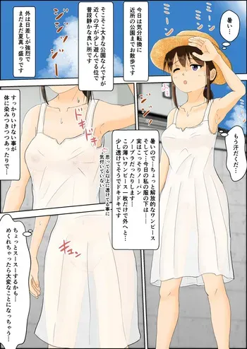 [Natsuiro Kanzume (Natsuame)] Onee-chan no Roshutsu Taikenki 4 [Digital] manga cover