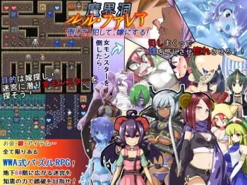 [Galaxy Wars] Makaidou Ruru Farea ~Taoshite, Okashite, Yome ni Suru!~ Ver. 2.0 manga cover