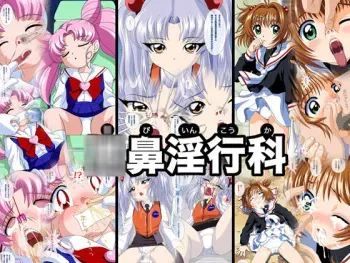 [G-Nose] Jibi Inkou-ka (Various) manga cover