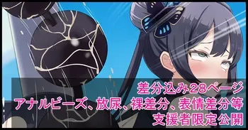 [creampie647] 【Ryuuge Kisaki】The Honored Head of the School Who Gets Teased with Anal Beads and Ends Up Wetting Herself【Blue Archive】 manga cover