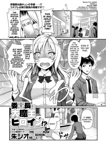 Iinchou wa Daimaou Heroine!? | The Chairman is the Demon King Heroine!? manga cover